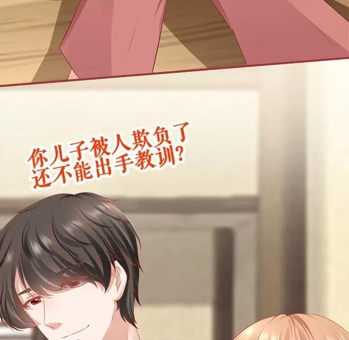 阴阳界的新娘 阴阳界的新娘第 107 话 第48页