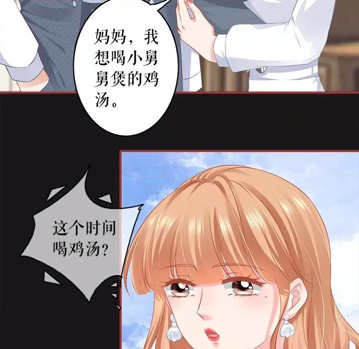 阴阳界的新娘 阴阳界的新娘第 107 话 第59页