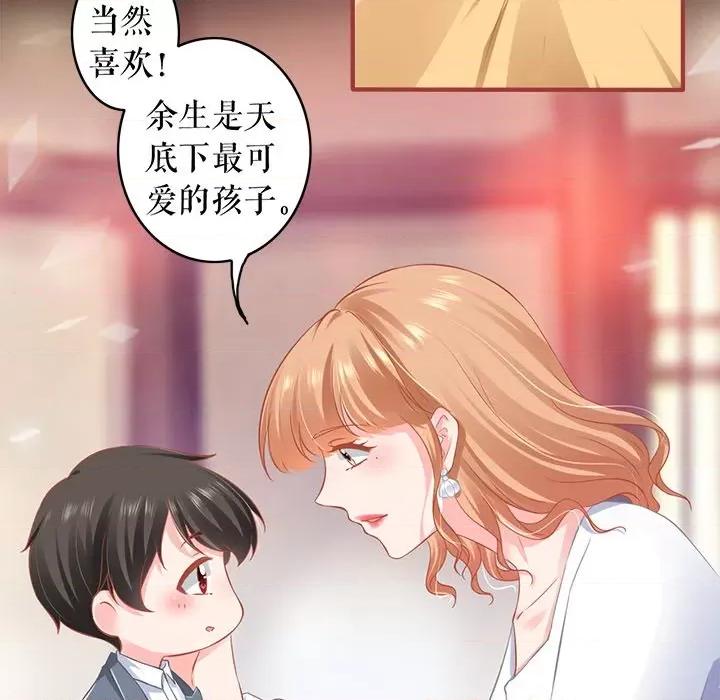 阴阳界的新娘 阴阳界的新娘第 107 话 第67页