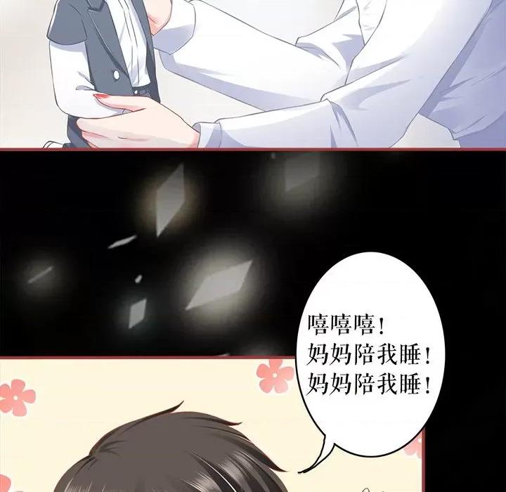 阴阳界的新娘 阴阳界的新娘第 107 话 第68页