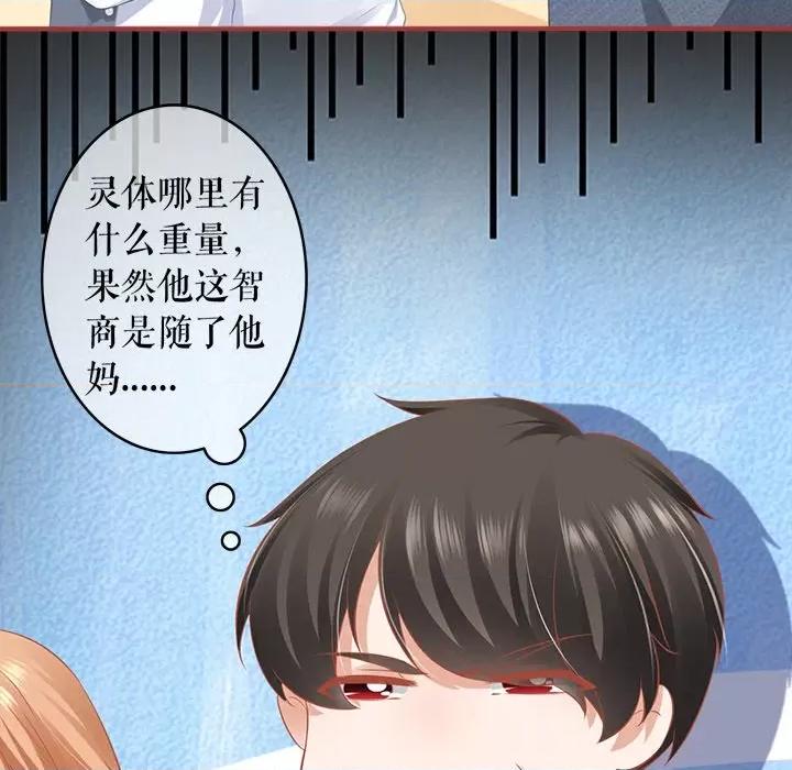 阴阳界的新娘 阴阳界的新娘第 107 话 第71页