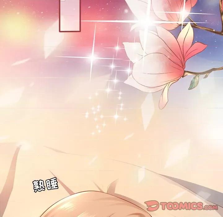 阴阳界的新娘 阴阳界的新娘第 107 话 第74页