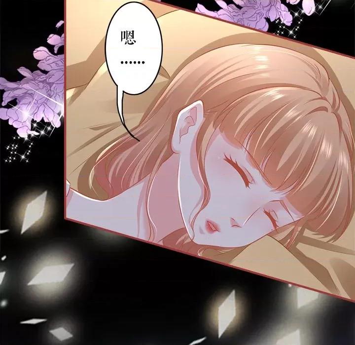 阴阳界的新娘 阴阳界的新娘第 107 话 第79页