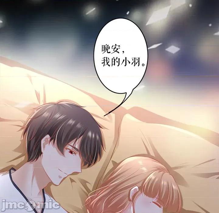 阴阳界的新娘 阴阳界的新娘第 107 话 第80页