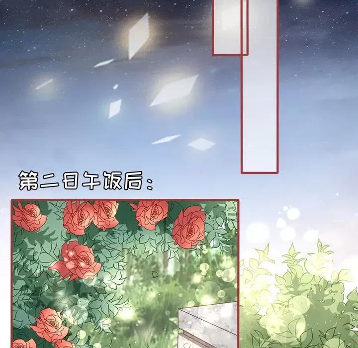 阴阳界的新娘 阴阳界的新娘第 107 话 第83页