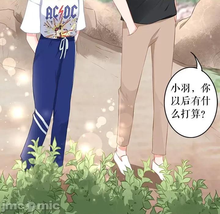 阴阳界的新娘 阴阳界的新娘第 107 话 第85页
