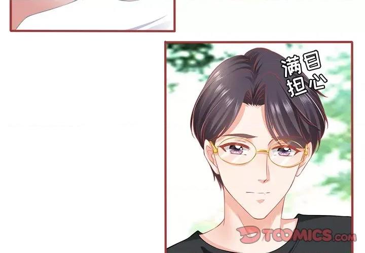 阴阳界的新娘 阴阳界的新娘第 108 话 第2页