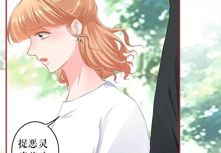 阴阳界的新娘 阴阳界的新娘第 108 话 第4页
