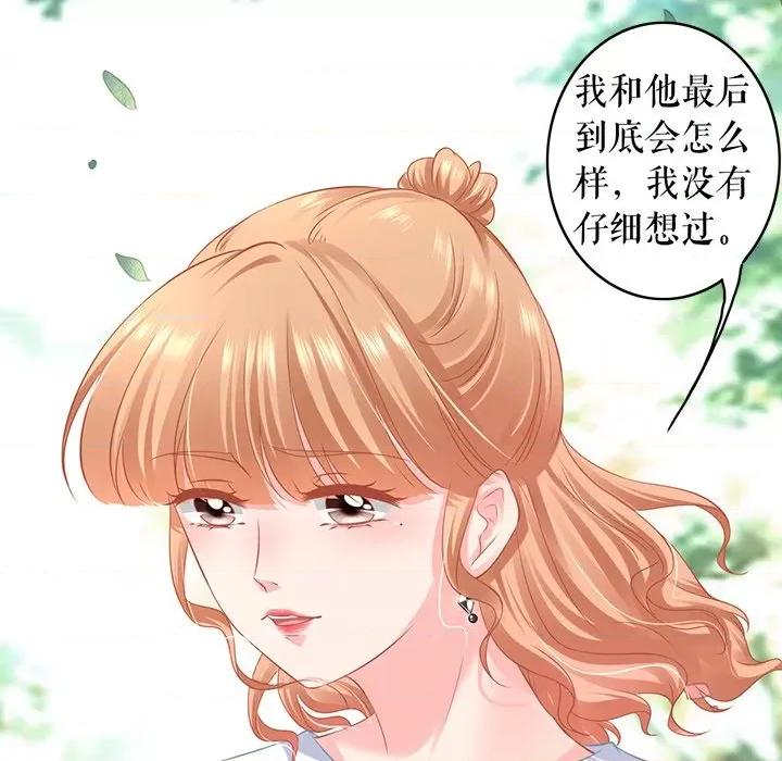 阴阳界的新娘 阴阳界的新娘第 108 话 第8页