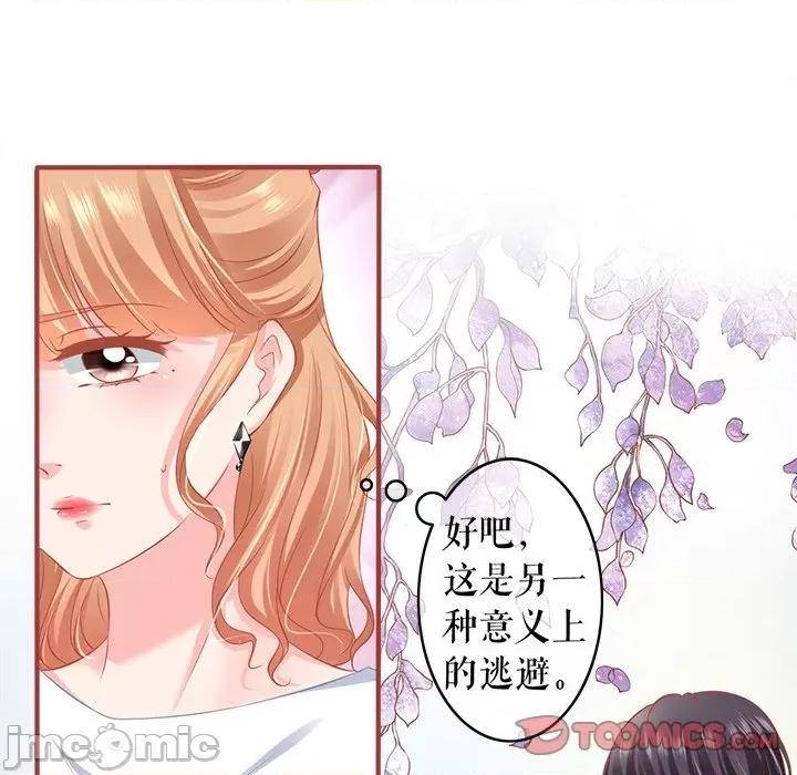 阴阳界的新娘 阴阳界的新娘第 108 话 第10页