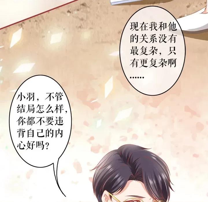 阴阳界的新娘 阴阳界的新娘第 108 话 第13页