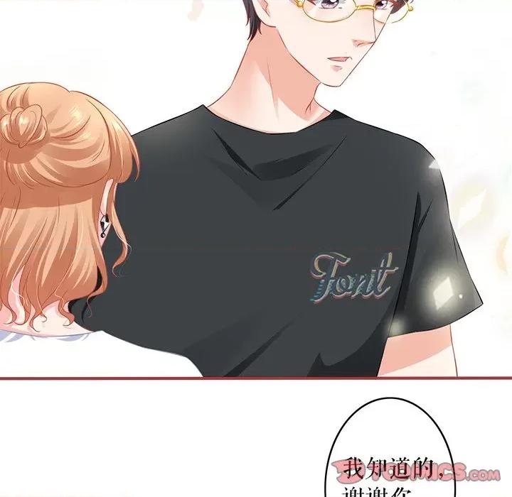 阴阳界的新娘 阴阳界的新娘第 108 话 第14页