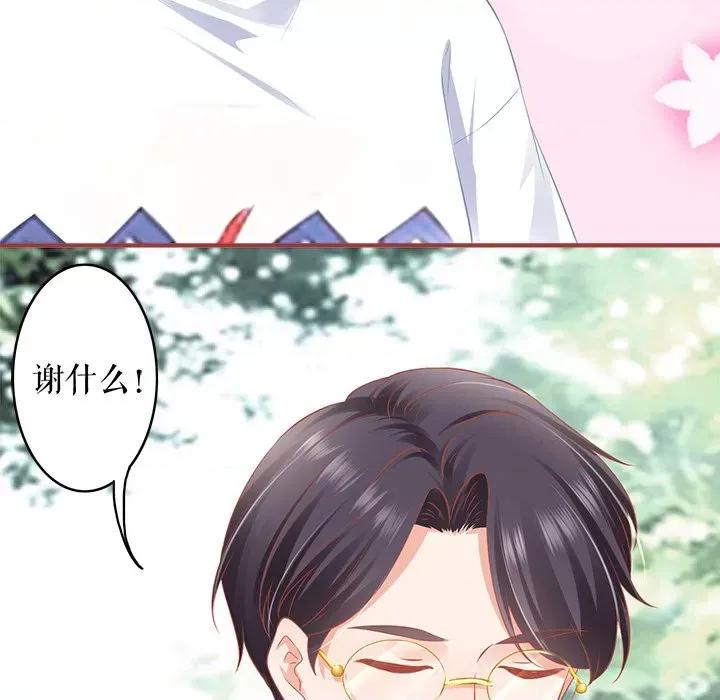 阴阳界的新娘 阴阳界的新娘第 108 话 第16页