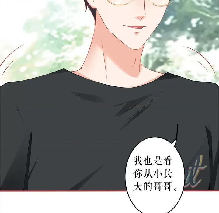 阴阳界的新娘 阴阳界的新娘第 108 话 第17页