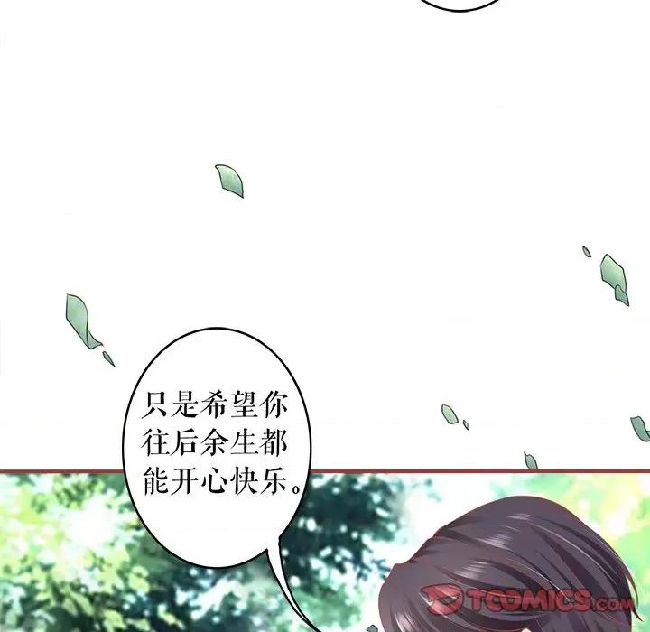 阴阳界的新娘 阴阳界的新娘第 108 话 第18页