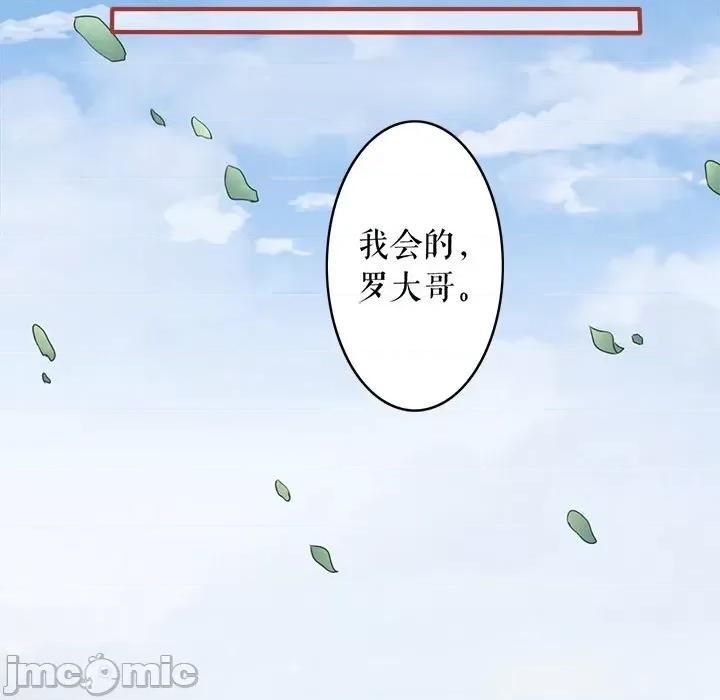 阴阳界的新娘 阴阳界的新娘第 108 话 第20页