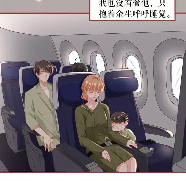 阴阳界的新娘 阴阳界的新娘第 108 话 第24页