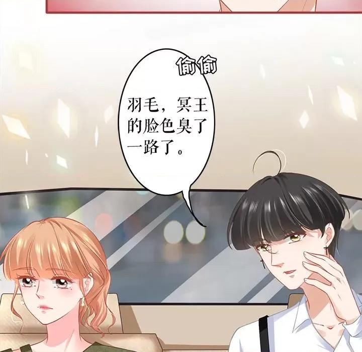 阴阳界的新娘 阴阳界的新娘第 108 话 第27页