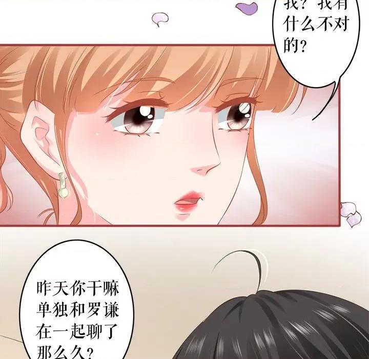 阴阳界的新娘 阴阳界的新娘第 108 话 第32页