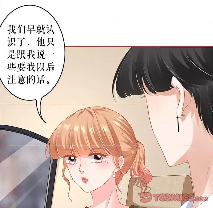 阴阳界的新娘 阴阳界的新娘第 108 话 第34页