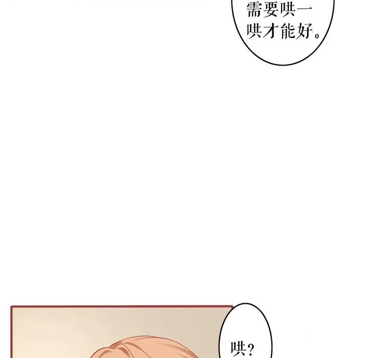阴阳界的新娘 阴阳界的新娘第 108 话 第37页