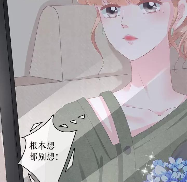 阴阳界的新娘 阴阳界的新娘第 108 话 第39页