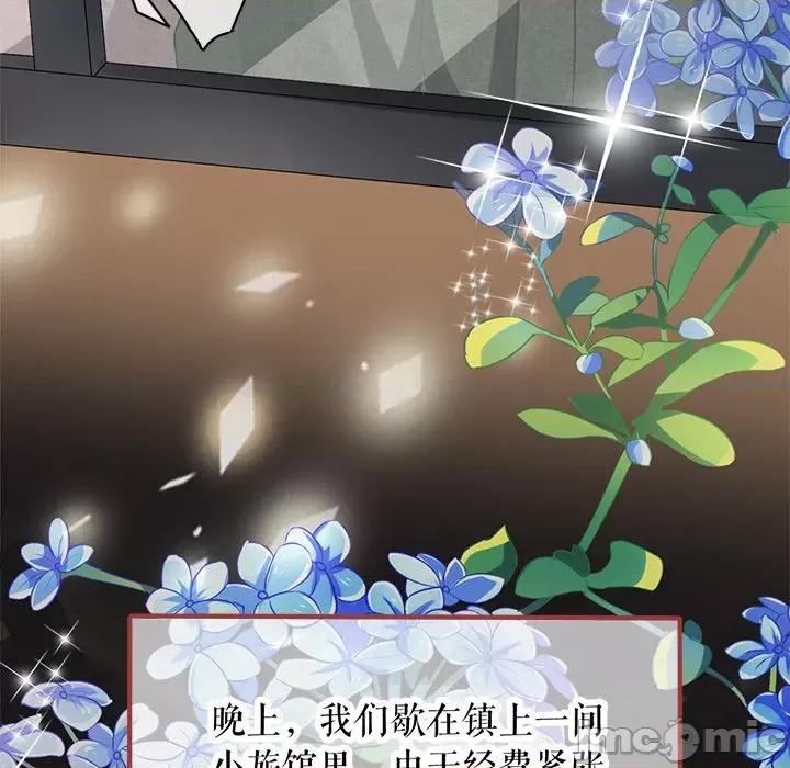阴阳界的新娘 阴阳界的新娘第 108 话 第40页