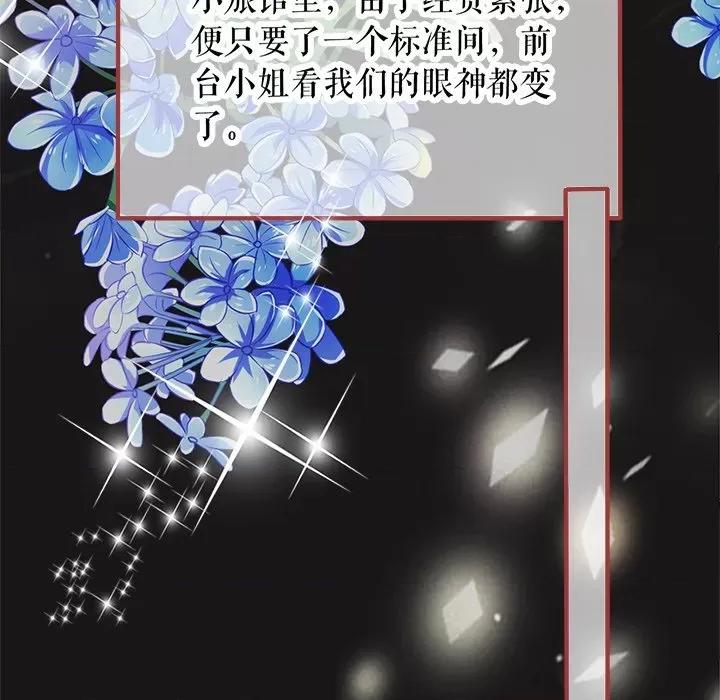 阴阳界的新娘 阴阳界的新娘第 108 话 第41页