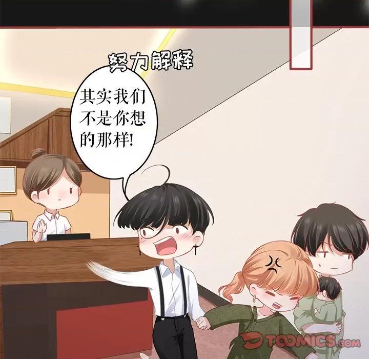 阴阳界的新娘 阴阳界的新娘第 108 话 第42页