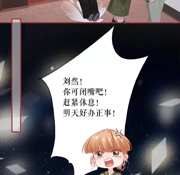 阴阳界的新娘 阴阳界的新娘第 108 话 第43页