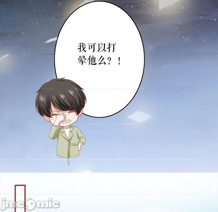 阴阳界的新娘 阴阳界的新娘第 108 话 第45页