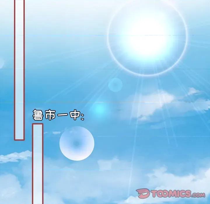 阴阳界的新娘 阴阳界的新娘第 108 话 第46页