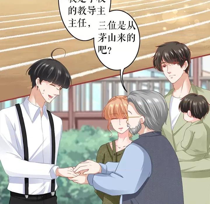 阴阳界的新娘 阴阳界的新娘第 108 话 第48页