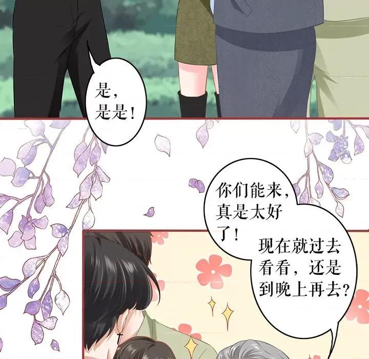 阴阳界的新娘 阴阳界的新娘第 108 话 第49页