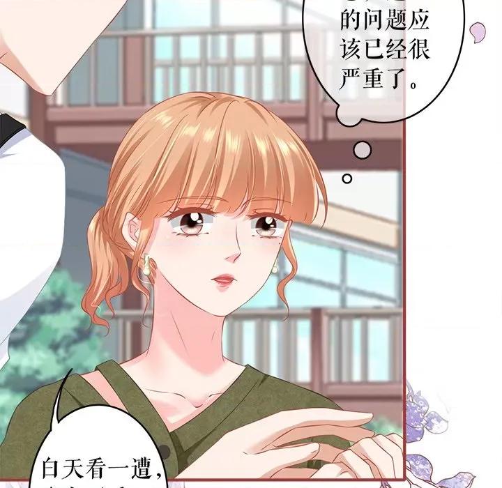 阴阳界的新娘 阴阳界的新娘第 108 话 第51页