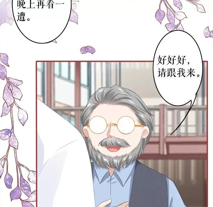 阴阳界的新娘 阴阳界的新娘第 108 话 第52页