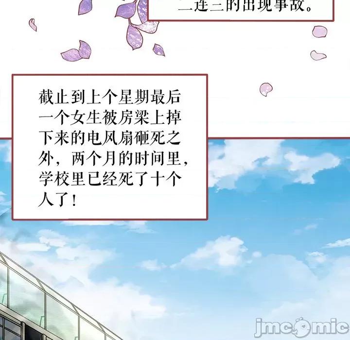 阴阳界的新娘 阴阳界的新娘第 108 话 第55页