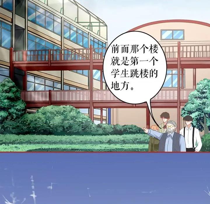 阴阳界的新娘 阴阳界的新娘第 108 话 第56页