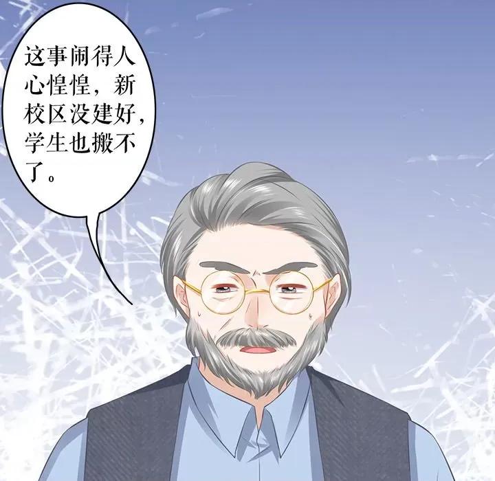阴阳界的新娘 阴阳界的新娘第 108 话 第57页