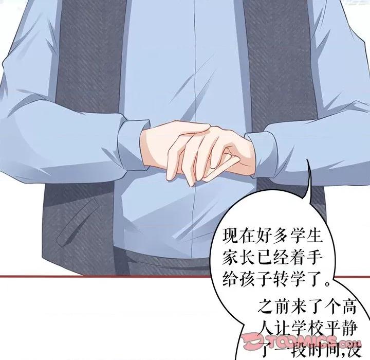 阴阳界的新娘 阴阳界的新娘第 108 话 第58页