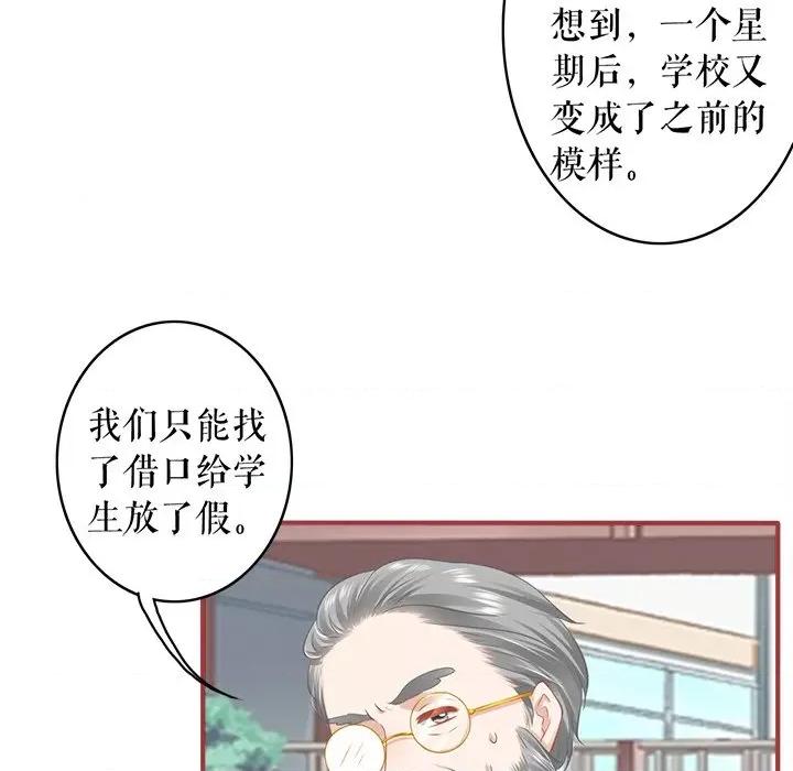阴阳界的新娘 阴阳界的新娘第 108 话 第59页