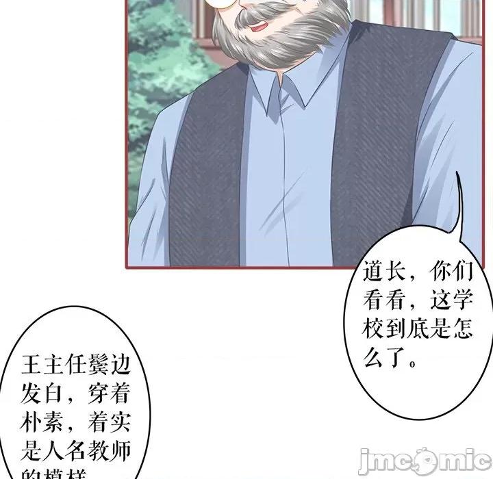 阴阳界的新娘 阴阳界的新娘第 108 话 第60页
