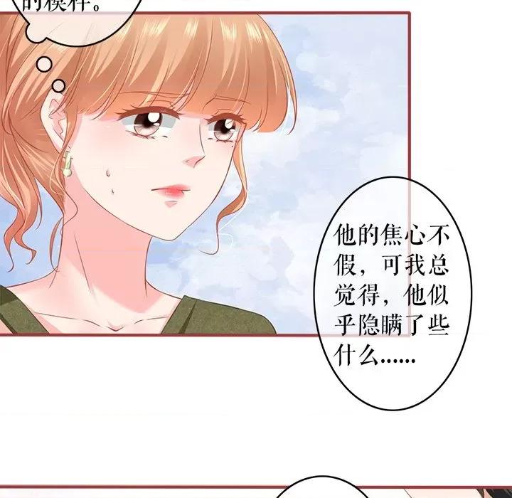 阴阳界的新娘 阴阳界的新娘第 108 话 第61页