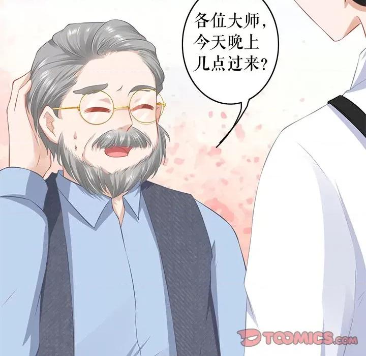 阴阳界的新娘 阴阳界的新娘第 108 话 第62页
