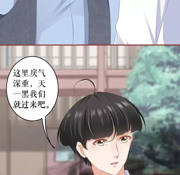 阴阳界的新娘 阴阳界的新娘第 108 话 第63页