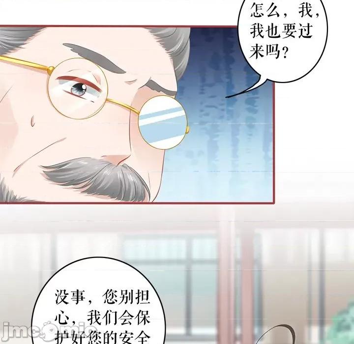 阴阳界的新娘 阴阳界的新娘第 108 话 第65页