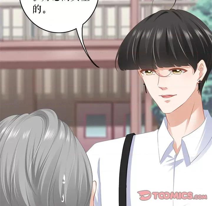 阴阳界的新娘 阴阳界的新娘第 108 话 第66页