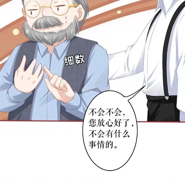 阴阳界的新娘 阴阳界的新娘第 108 话 第68页