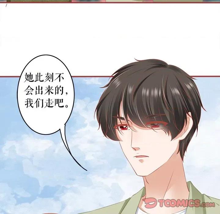 阴阳界的新娘 阴阳界的新娘第 108 话 第74页