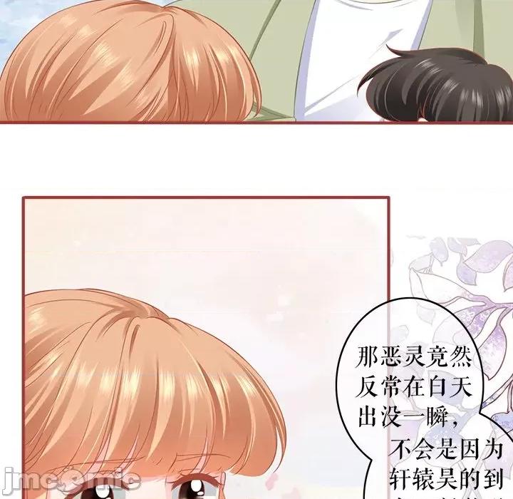 阴阳界的新娘 阴阳界的新娘第 108 话 第75页